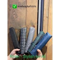 ราคา RINLIN ร่มพับ มูจิ Muji ญี่ปุ่น เเท้แน่นอน หิ้วจากร้านในไทย Umbrella กันฝน กันแดด UV Shield Rate 90% เบามาก (13417709315)