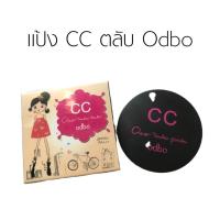 ราคา แป้ง CC ตลับดำจาก Odbo (4828555015)