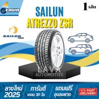 ราคา Sailun ZSR 1เส้น ปี25 205/40R17 195/45R15 195/40R17 Atrezzo 205 40 17 ยางขอบ17 195 45 15 UHP 195 40 17 ยางขอบ15 ไซหลุน (42053861214)