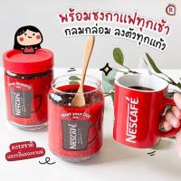 ราคา สินค้าพร้อมจัดส่ง ขวดโหลแสนสวยไปเก็บกาแฟสุดโปรด ขวดโหลแก้วเนสกาแฟผลิตจากแก้ว โหลแก้วเนสกาแฟ (24450034503)