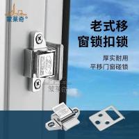 ราคา ล็อคหน้าต่างบานเลื่อนอลูมิเนียมอัลลอยด์พลาสติกเหล็กล็อคหน้าต่างหัวเข็มขัดล็อคสัมผัสอัตโนมัติประตูหน้าต่างหัวเข็มขัด (51250278199)