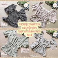 ราคา เสื้อแฟชั่นสไตล์เกาหลี น่ารักทุกแบบ ผ้าเนื้อดีทุกตัว งานป้ายห้อยหลุดมาเหลือไม่เยอะVOL.4(สินค้าพร้อมส่ง) งาน SALE!!! (12023396931)