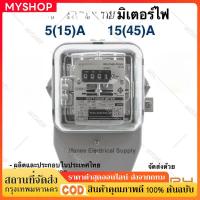 ราคา มิเตอร์ไฟฟ้า มิเตอร์ มิเตอร์ไฟ มาตราวัดไฟฟ้า 5A10A15A เทา หม้อมิเตอร์ เนชั่นนาย (41923405307)