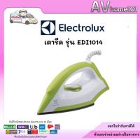 ราคา เตารีดแห้ง ELECTROLUX EDI1014 (41906800697)