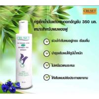 ราคา ครูเซ็ทน้ำมันแต่งผมดอกอัญชัน น้ำมัน ดอกอัญชัญ ปริมาณ 350ml. (8078807529)