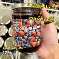 ราคา แยมบลูเบอร์รี่&ราสพ์เบอร์รี่ ราสพ์เบอร์รี่ แอนด์ บลูเบอร์รี่ (แยมราสพ์เบอร์รีและบลูเบอร์รี ออร์แกนิก(ตรา อิเกีย) (40771893476)