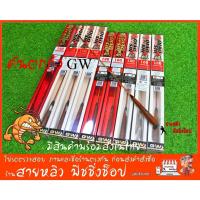ราคา คันตกกุ้ง GW QIAOSHIรุ่น B-901E คันเบ็ดตกกุ้ง1.5เมตร และ 1.8เมตร GW ของแท้ 100% (มีสินค้าพร้อมส่งในไทย) (17377964598)
