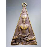 ราคา Antig Fast 5534 เหรียญหล่อหลวงพ่อโต วัดบางพลีใหญ่ใน จังหวัดสมุทรปราการหลวงปู่เผือก วัดกิ่งแก้ว ปลุกเสก พระหล่อเป็นธรรม (28805749978)