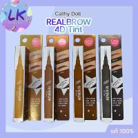 ราคา Cathy Doll เคที่ดอลล์ เรียลโบรว์โฟร์ดีทินท์ 2 กรัม Real Brow 4D Tint พร้อมหัวแปรงเมจิกคิ้วสะบัด 4 แฉก (9074576691)