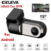 ราคา Ekleva Dash Cam ADAS รถ DVR ADAS Dashcam DVRs วิดีโอ HD USB เครื่องบันทึกภาพอัตโนมัติสําหรับ Android เครื่องเล่นมัลติมีเดีย DVD (24285735227)