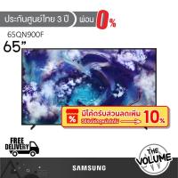 ราคา Samsung รุ่น 65QN900F (65") Neo QLED 8K TV | 65QN900F | QN900F | รุ่นปี 2025 (26835263684)