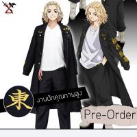 ราคา [Pre-Order] ชุด Cosplay Tokyo Revengers - Manjiro Sano (11238254466)