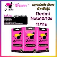 ราคา Hero Cat กระจกกันรอยเต็มจอ By Focus รุ่น Redmi Note10/10s/11/11s (29015759507)