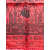 ราคา ผ้ายันต์ใหญ่ หลวงพ่อคูณ วัดบ้านไร่ จ.นครราชสีมา รุ่น มหาเวทยันต์ เสาร์5 คูณทรัพย์แสนล้าน ,ยาว16นิ้ว,สูง22นิ้ว (43667236600)