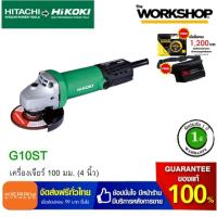 ราคา HITACHI/HIKOKI เครื่องเจียร์ 100 มม. (4 นิ้ว) รุ่น G10ST (27706157293)