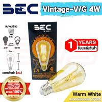 ราคา หลอดไฟ LED ทรงเอดิสัน แก้วใสสไตล์วินเทจ ขนาดเกลียว E27 รุ่น BEC Vintage-V 4W (13813593508)