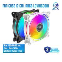 ราคา Fan Case 12 cm. Lovingcool SGQ-02 ARGB Black / White พัดลมเคส ขนาด 12 ซ.ม. (24504649415)