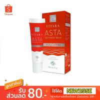ราคา Vitara Asta Skin Perfect Serum 20 g. (437923116)