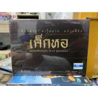ราคา DVD มือ1 : เด็กหอ. (ซีล) (22061406204)