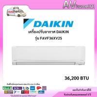 ราคา แอร์ผนัง DAIKIN FAVF36XV2S 36200 บีทียู อินเวอร์เตอร์ (27136469209)