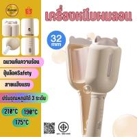 ราคา เครื่องหนีบผมลอนมาม่า ลอนเมอเมด หนีบมาม่า เครื่องหนีบผม เครื่องลอนมาม่า (29903496673)