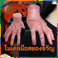 ราคา โมเดลมือแตก ฟิกเกอร์ยาง พร็อพปาล์มสยองขวัญ พร็อพตกแต่งปาร์ตี้ฮาโลวีน สําหรับตกแต่งปาร์ตี้ฮาโลวีน (24035594139)