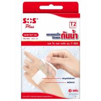 ราคา พลาสเตอร์ใสกันน้ำ SOS Plus พลาสเตอร์ปิดแผล T2 (6*7ซม.) (4543770844)