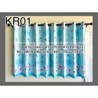 ราคา ม่านพลาสติกกันแอร์ ม่านกั้นแอร์ ม่านประตู ม่านหน้าต่าง ม่านกั้นห้องน้ำ ม่านกั้นห้องนอน (24183470080)