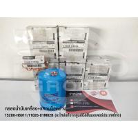ราคา กรองน้ำมันเครื่อง+แหวนน็อตอ่าง สำหรับ NISSAN SUNNY B13,B14 , NV **ของแท้** (24254183817)
