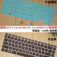 ราคา HP/HP ENVY 14 eb1001TX 14-eb0007TU ฟิล์มกันรอยคีย์บอร์ดโน้ตบุ๊ก 14 นิ้ว (28941735456)