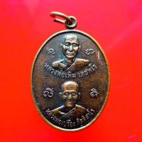ราคา เหรียญหลวงพ่อเพิ่ม พ่อเปลี่อง วัดหนองกร่าง กาญจนบุรี "แท้"พระเครื่องยอดนิยม เครื่องรางและสิ่งศักดิ์สิทธิ์ รับประกันความแ (21971686850)