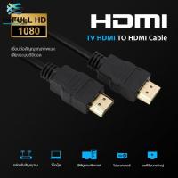 ราคา สาย TV HDMI 1 / 2 / 3 / 5 / 10 เมตร สายถักรุ่น V1.4 HDMI 1 to 10m CABLE 3D FULL HD 1080P #A-050 (6455422193)