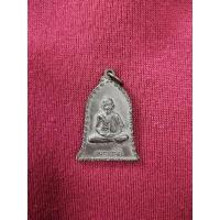 ราคา เหรียญหลวงพ่อเกษม เขมโก สุสานไตรรัตน์ จ.ลำปาง รุ่นแรก (21357114483)
