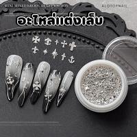 ราคา อะไหล่เเต่งเล็บสไตล์ y2k (44218260817)