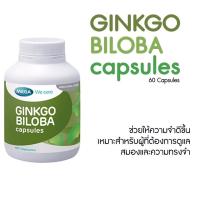 ราคา สารสกัดจากใบแป๊ะก้วย ginkgo mega we care ขนาด 40 mg บรรจุ 60 เม็ด (12170240826)