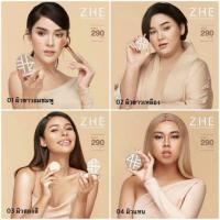 ราคา แป้ง ZHE COSMETIC FOUNDATION POWDER (1641941854)