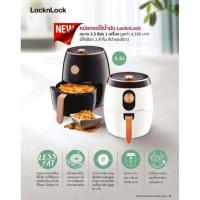 ราคา หม้อทอดไร้น้ำมัน LocknLock ขนาด 3.5 ลิตร ราคา3,500บาท (7754494511)