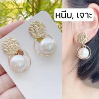 ราคา [หนีบ, เจาะ] ต่างหูแบบหนีบสไตส์วินเทจ ตัวหนีบสกรู ปรับความแน่นได้ ใส่แล้วมั่นใจ แน่น ไม่หลุดง่าย สีทอง ไม่ต้องเจาะหู (25521745296)