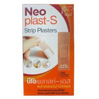 ราคา Neoplast-S Strip Plasters พลาสเตอร์ผ้าปิดแผล นีโอสพลาสท์-เอส บรรจุ 100 แผ่น จำนวน 1 กล่อง (24022133977)