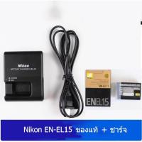 ราคา ถูกที่สุด ของแท้ Original NIKON EN-EL15c Battery สำหรับ z5 z6 z7 z7ii z6ii D750 D850 D780 รุ่นใหม่ (42951555944)
