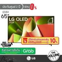 ราคา LG รุ่น 65B4 (65") UHD OLED 4K Smart TV | 65B4 | 65B4PSA.ATM | รุ่นปี 2024 (ประกันศูนย์ LG 2 ปี) (24734133591)