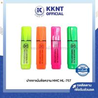 ราคา KKNT | ปากกาไฮไลท์ เน้นข้อความ HHC HL-757 สีสะท้อนแสง (ราคา/ด้าม) (20353760784)