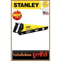 ราคา เลื่อยลันดาด้ามพลาสติก ยาว 24" STANLEY (20-007) (2499055446)