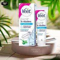 ราคา Veet วีท ครีมขจัดขน เพียว อโลเวร่า ผิวบอบบาง 25 กรัม ครีมกำจัดขน แว๊กซ์ขน (28874903522)