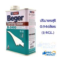 ราคา Beger วู๊ดซีลเลอร์รองพื้นไม้อุดร่องเสี้ยน B2400 ปริมาณ 0.946 ลิตร (1/4 GL.) (5943837280)