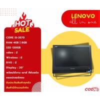 ราคา LENOVO ALL IN ONE | SSD 120GB | จอ 20 นิ้ว (26952310466)