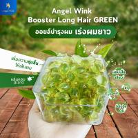 ราคา เม็ดวิตามินเร่งผมยาว เม็ดวิตามินผมหอม (40903499830)