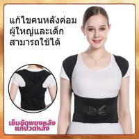 ราคา เสื้อพยุงหลัง แก้ปวดหลัง ที่พยุงหลัง เข็มขัดพยุงหลัง เข็มขัดยกของ เสื้อหลังตรง เสื้อรัดหลังตรง แก้หลังค่อม (17826009895)