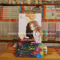 ราคา I Love You Baby 1-4เล่มจบ (1943423722)
