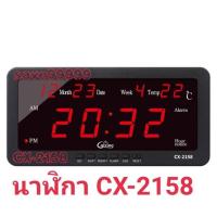 ราคา นาฬิกาดิจิตอล LED DIGITAL CLOCK รุ่น2158 นาฬิกาดิจิตอลติดผนัง ตั้งโต๊ะสามารถใช้ได้ทั้งไฟรถและไฟบ้าน นาฬิกาไฟ นาฬิกาปลุก (4842943219)
